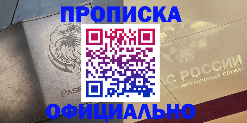 регистрация для школы в Богородске