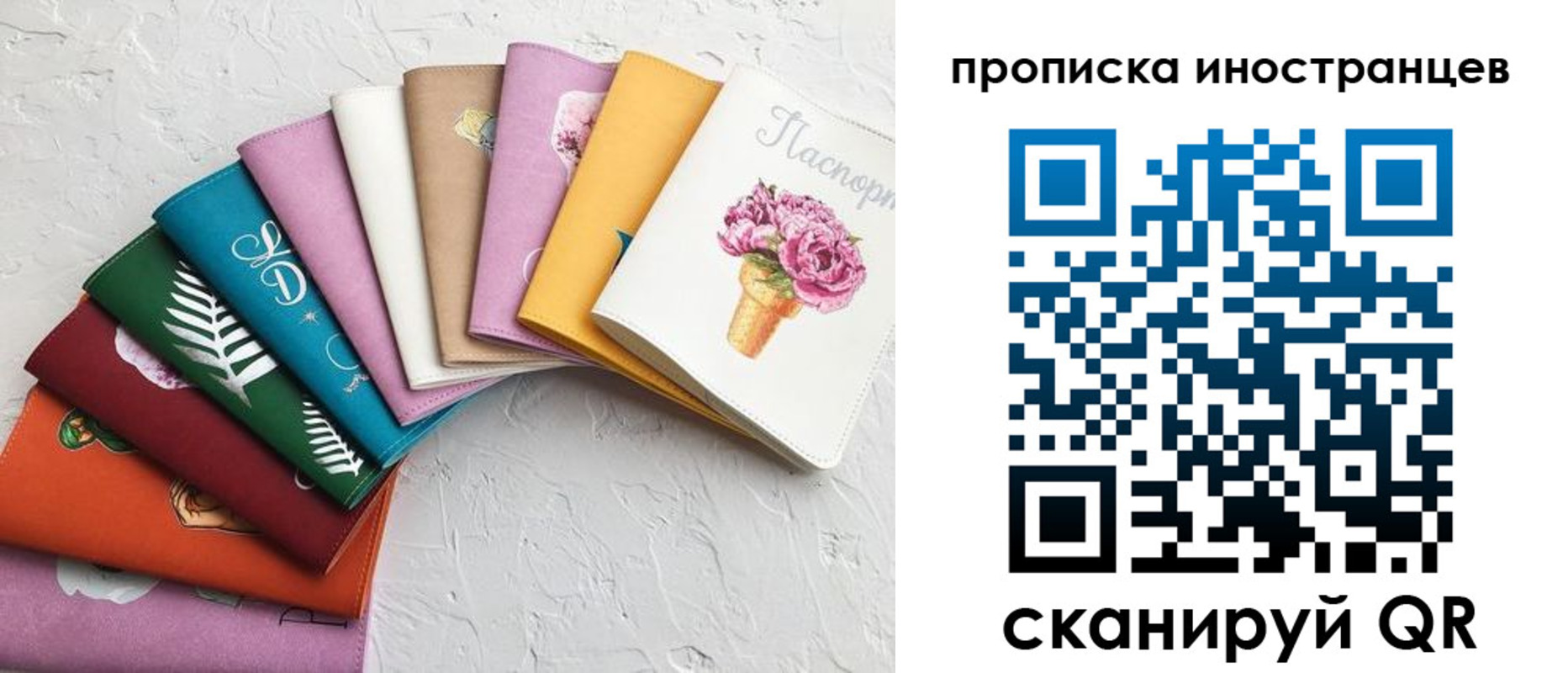 прописка для школы в Богородске