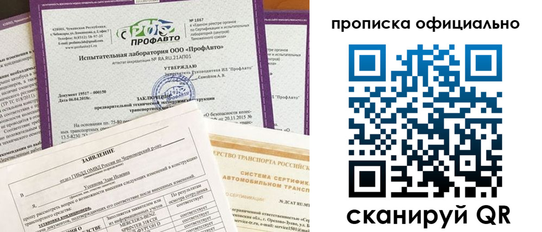 прописка в квартире в Богородске