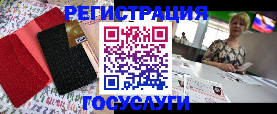 временная регистрация в Богородске
