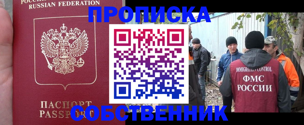 временная регистрация адрес в Богородске