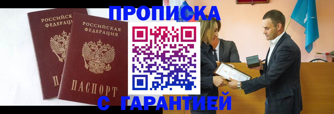 временная регистрация законно в Богородске