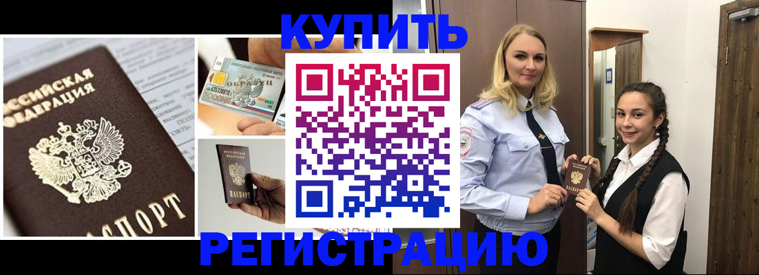 временная регистрация собственник в Богородске