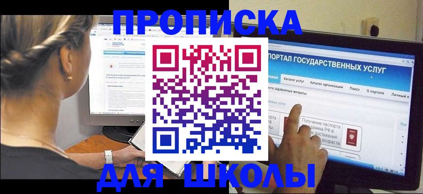 прописка паспорт в Богородске