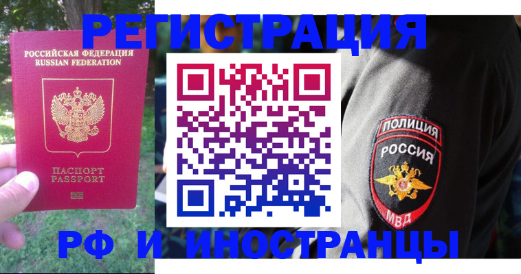 временная регистрация госуслуги в Богородске