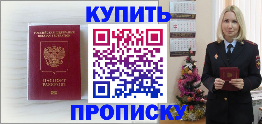 временная регистрация недорого в Богородске
