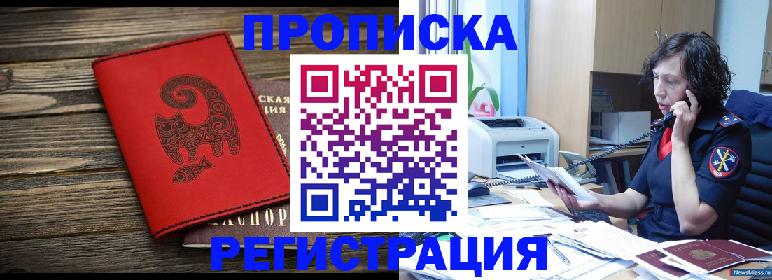 где прописаться в Богородске