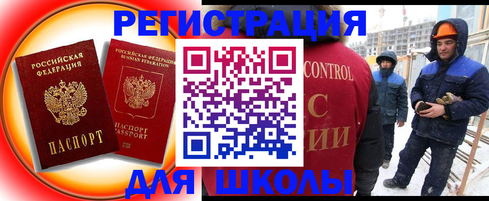 временная регистрация поиск в Богородске