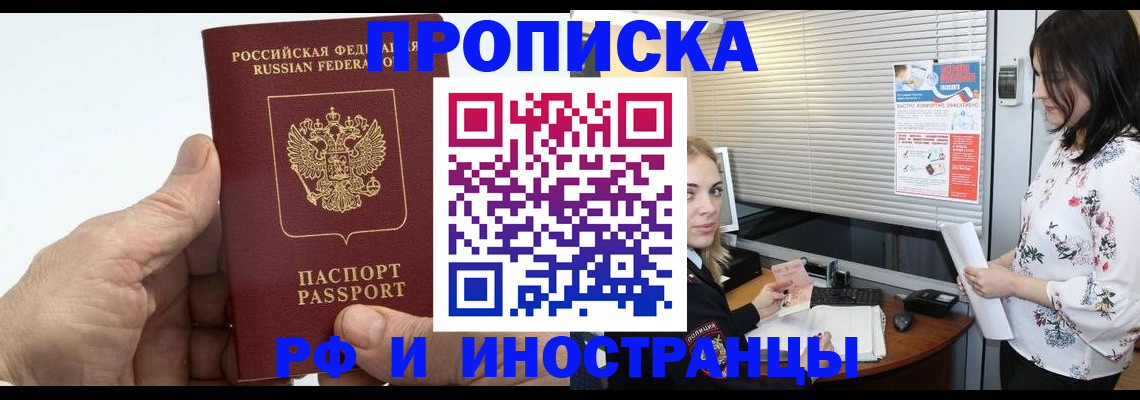 временная регистрация гарантия в Богородске